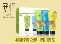 廣州檸檬護(hù)膚品與檸檬酵素日用品 優(yōu)質(zhì)與實(shí)惠的選擇