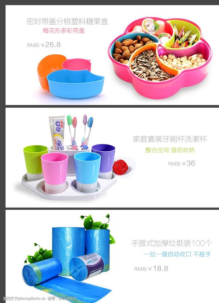 便利生活，品質(zhì)之選 家居日用品精選