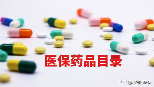 目錄內靶向藥全面取消醫保報銷限制，癌癥患者迎來重大福音