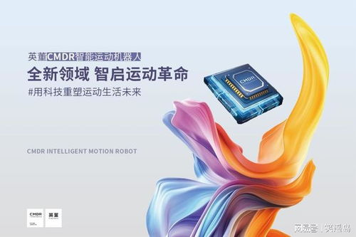 動靜無痕，心隨律動 英董智能運動如何攜手卷心科技重塑生命能量場