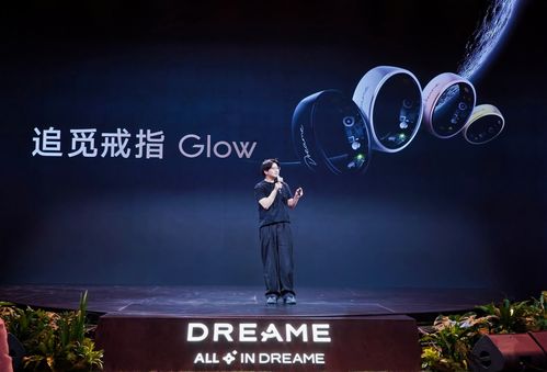 追覓戒指Glow正式發布 全球首創指尖AI心電監測，開啟健康穿戴新紀元